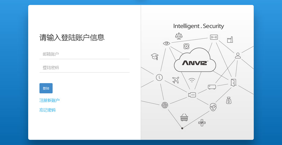 云考勤管理系統(tǒng)登錄界面