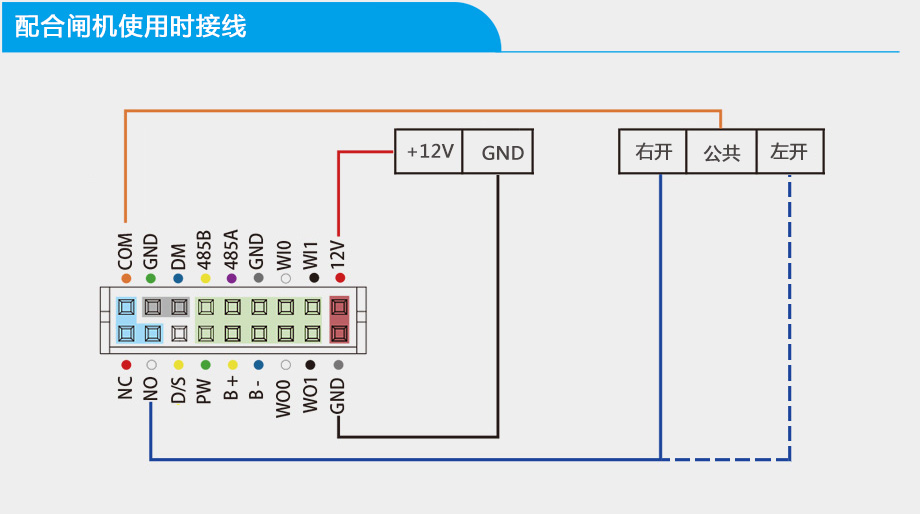 FaceDeep3 IRT 人臉測(cè)溫門禁機(jī)配置閘機(jī)使用時(shí)接線方式